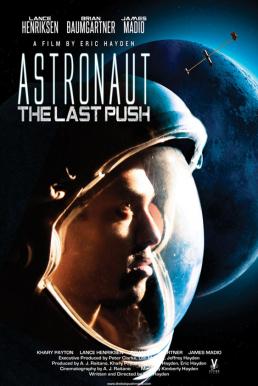 Astronaut The Last Push อุบัติการณ์หลุดขอบจักรวาล